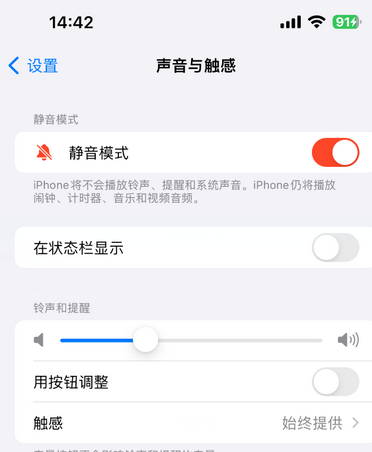 康定苹果15Pro维修网点分享iPhone15Pro系列机型中隐藏静音图标 