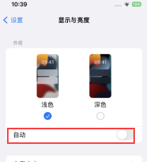 康定苹果15服务店分享iPhone15无法关闭深色模式怎么办 