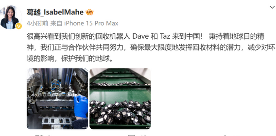 康定苹果康定ipad维修点分享苹果回收机器人Dave和Taz来到中国