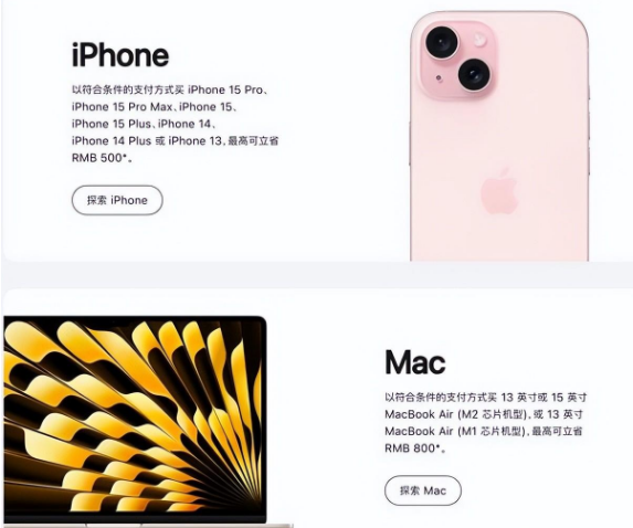 康定苹果15维修店iPhone 15降价后能退差价吗 