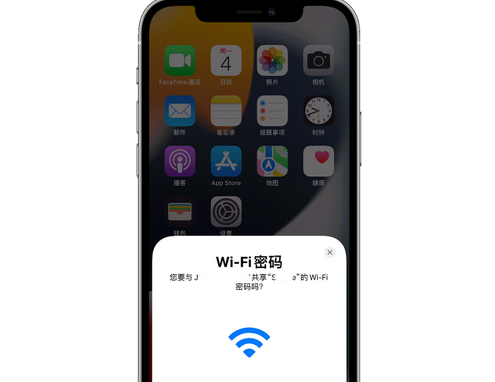 康定苹果15维修店分享iPhone15如何共享Wi-Fi密码 