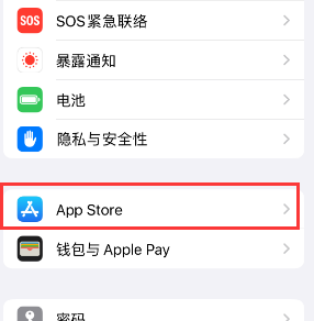 康定苹果15维修中心如何让iPhone15APP自动更新