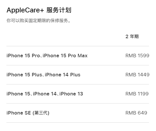 康定apple维修服务点分享AppleCare+服务有什么用 