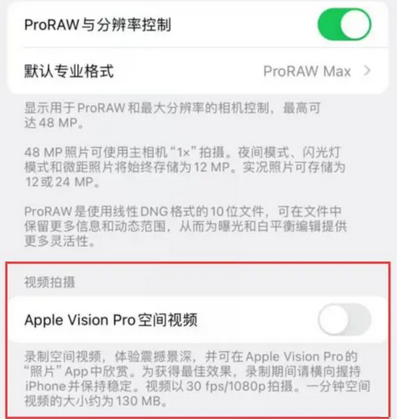 康定apple服务iPhone15Pro/ProMax如何使用录制空间视频功能 