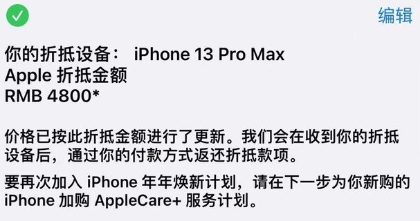 康定苹果以旧换新维修分享旧苹果手机回收哪里价格更高 