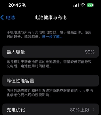 康定苹果15换电池地址分享iPhone15电池健康度下降过快 