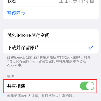 康定苹果手机维修分享在iPhone上找不到共享相簿怎么办