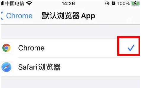 康定康定苹果维修服务iPhone如何把safari浏览器换成chrome浏览器