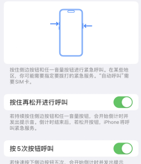 康定苹果14维修站分享iPhone14如何使用SOS紧急联络 