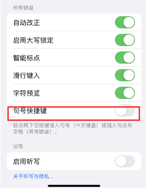 康定苹果14维修店分享iPhone14到手后建议关闭的几个功能