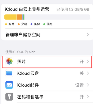 康定苹果手机维修站分享如何保留iPhone中的照片 