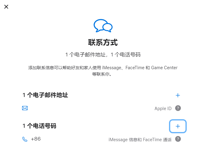 康定iPhone维修分享用户换手机号后需要重新注册AppleID吗 