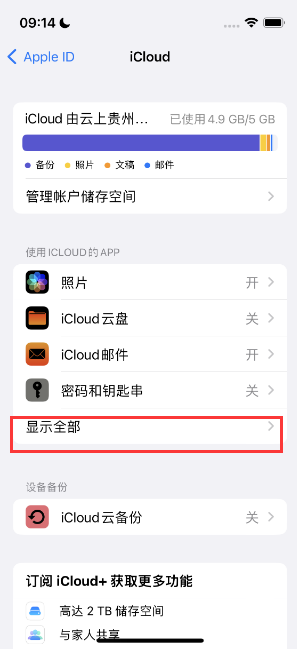 康定apple维修分享AppleMusic音乐库里出现了别人的歌单怎么办 